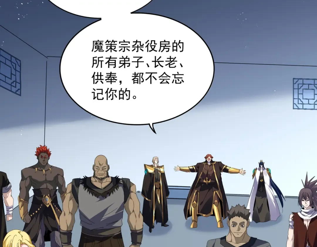 第739话 回家 第77页