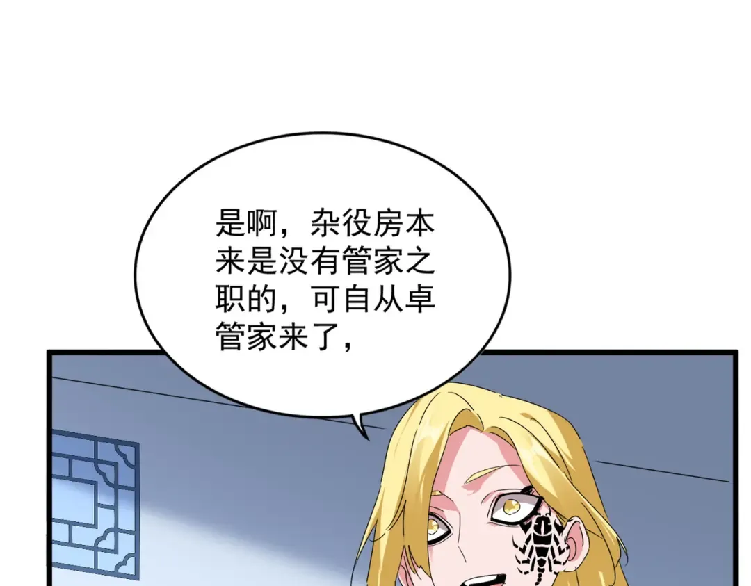 第739话 回家 第82页