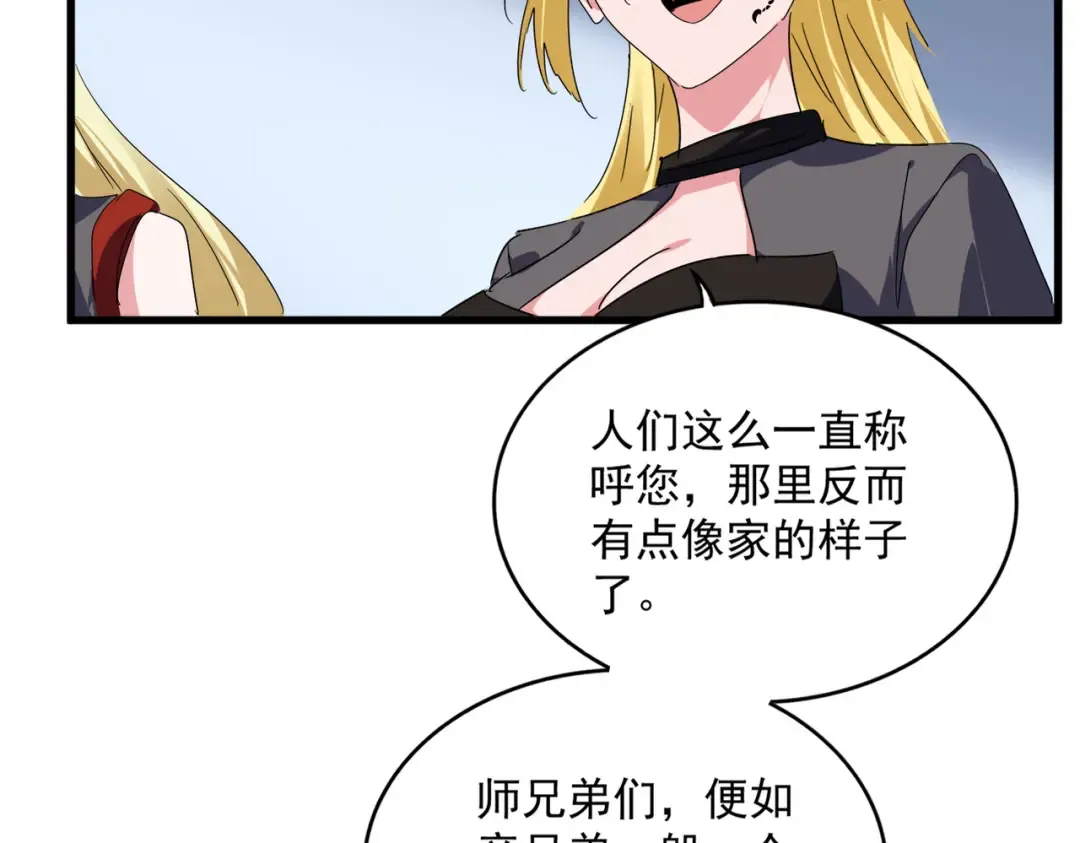 第739话 回家 第83页