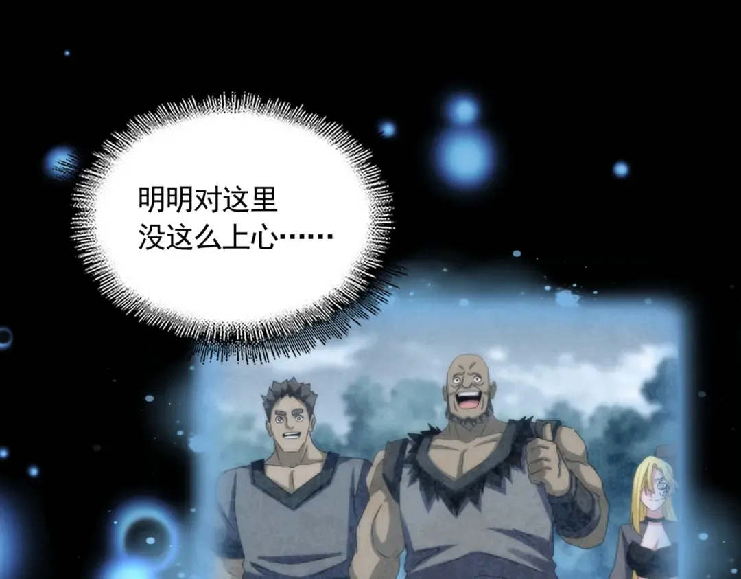 第739话 回家 第87页