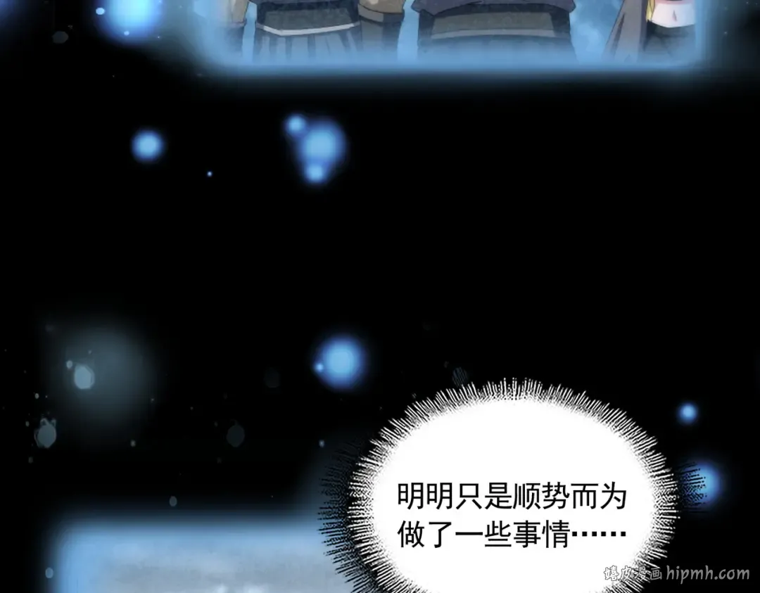第739话 回家 第88页