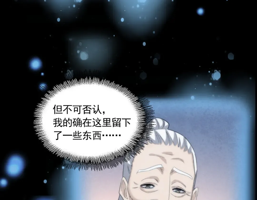 第739话 回家 第90页