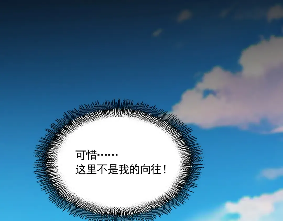 第739话 回家 第93页
