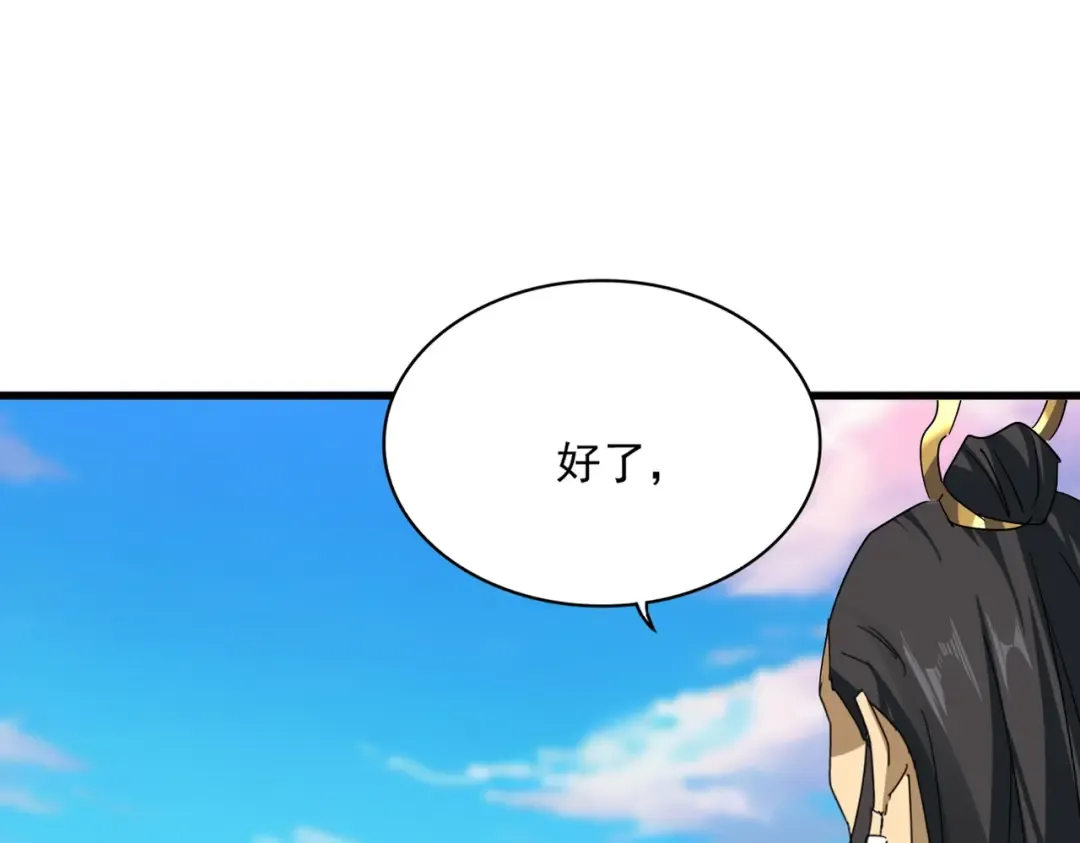 第739话 回家 第102页