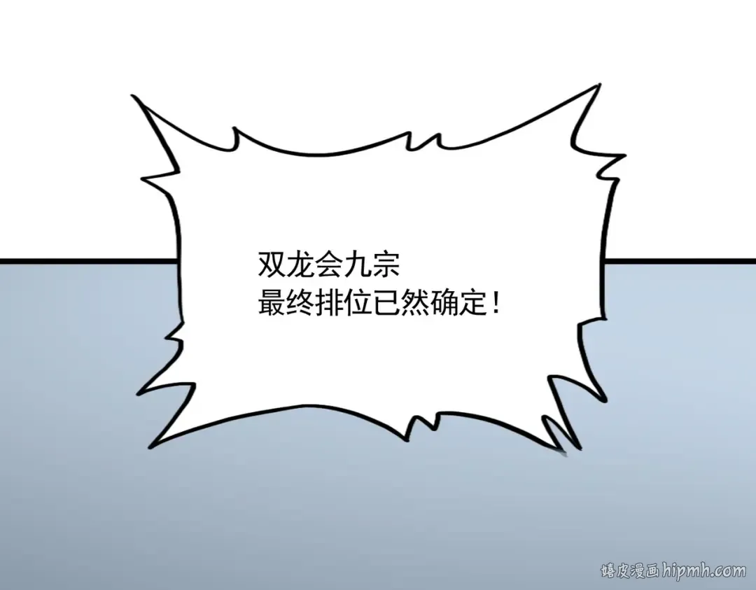 第739话 回家 第104页