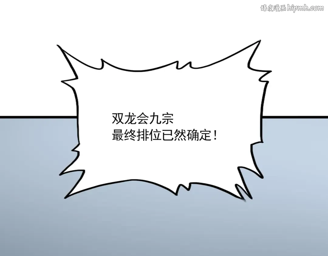 第740话 各宗排名 第1页