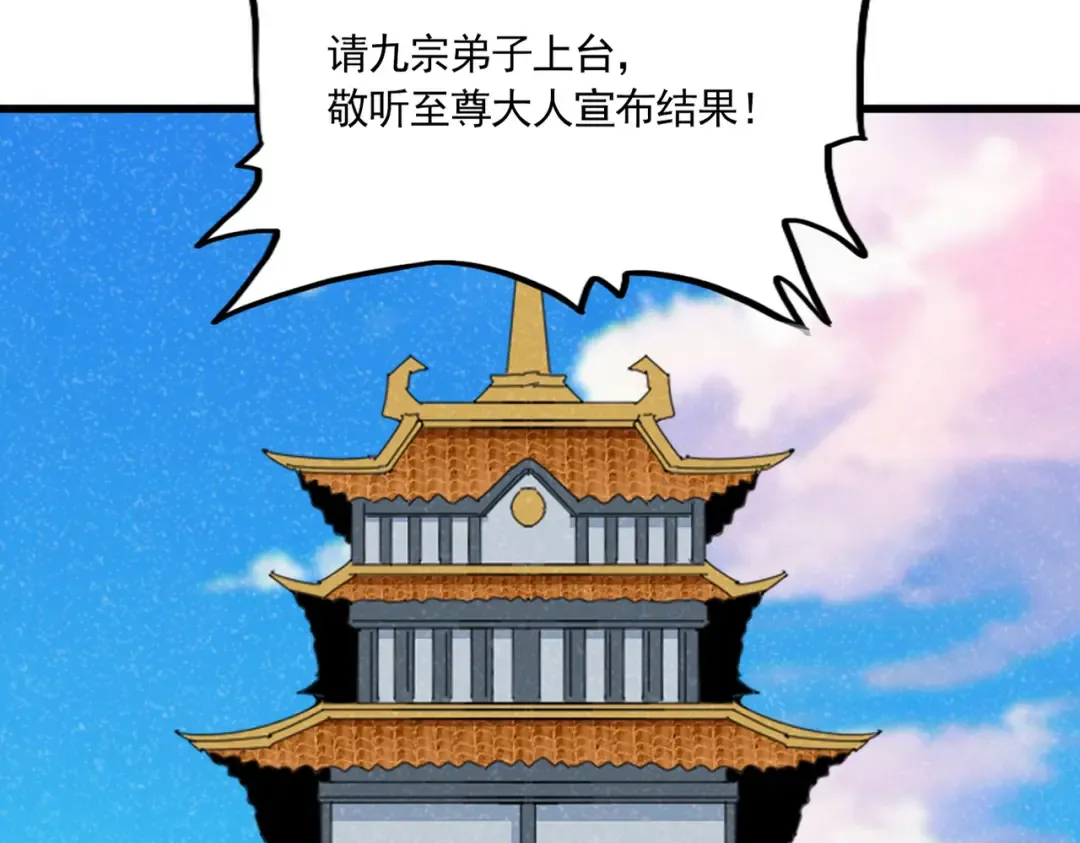 第740话 各宗排名 第4页