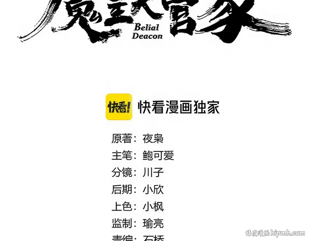 第740话 各宗排名 第8页