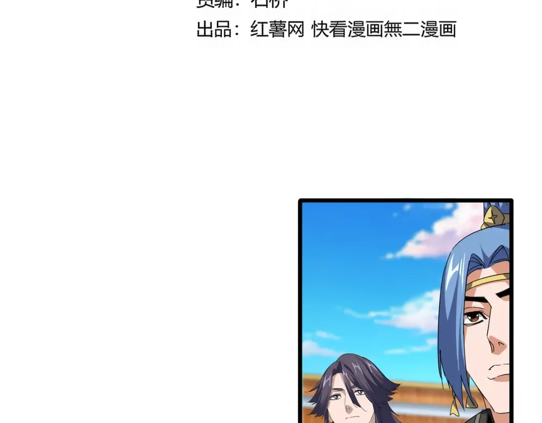 第740话 各宗排名 第9页