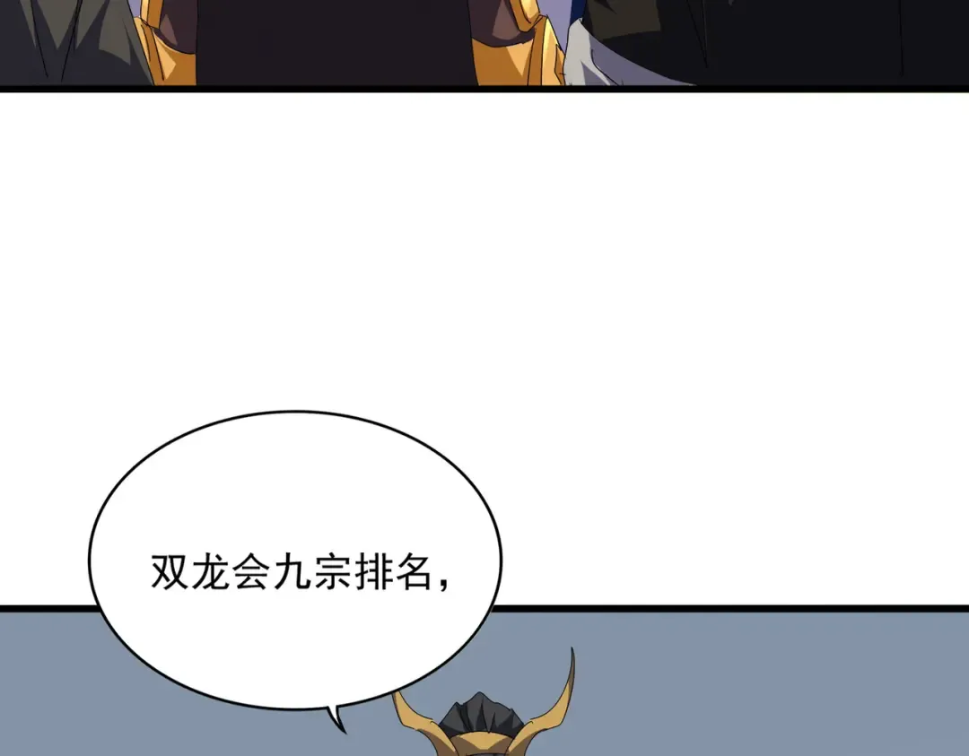 第740话 各宗排名 第15页