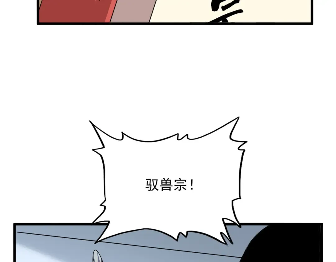 第740话 各宗排名 第19页