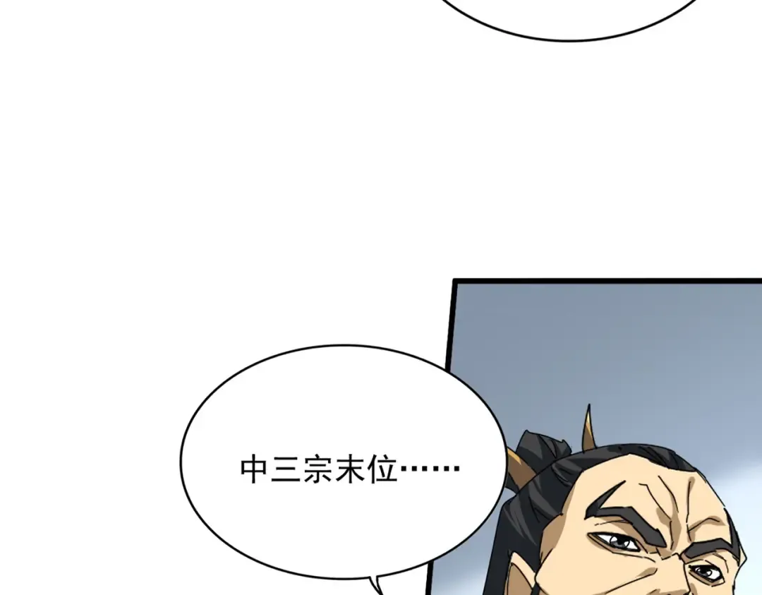 第740话 各宗排名 第21页