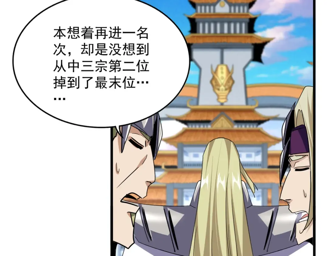 第740话 各宗排名 第26页