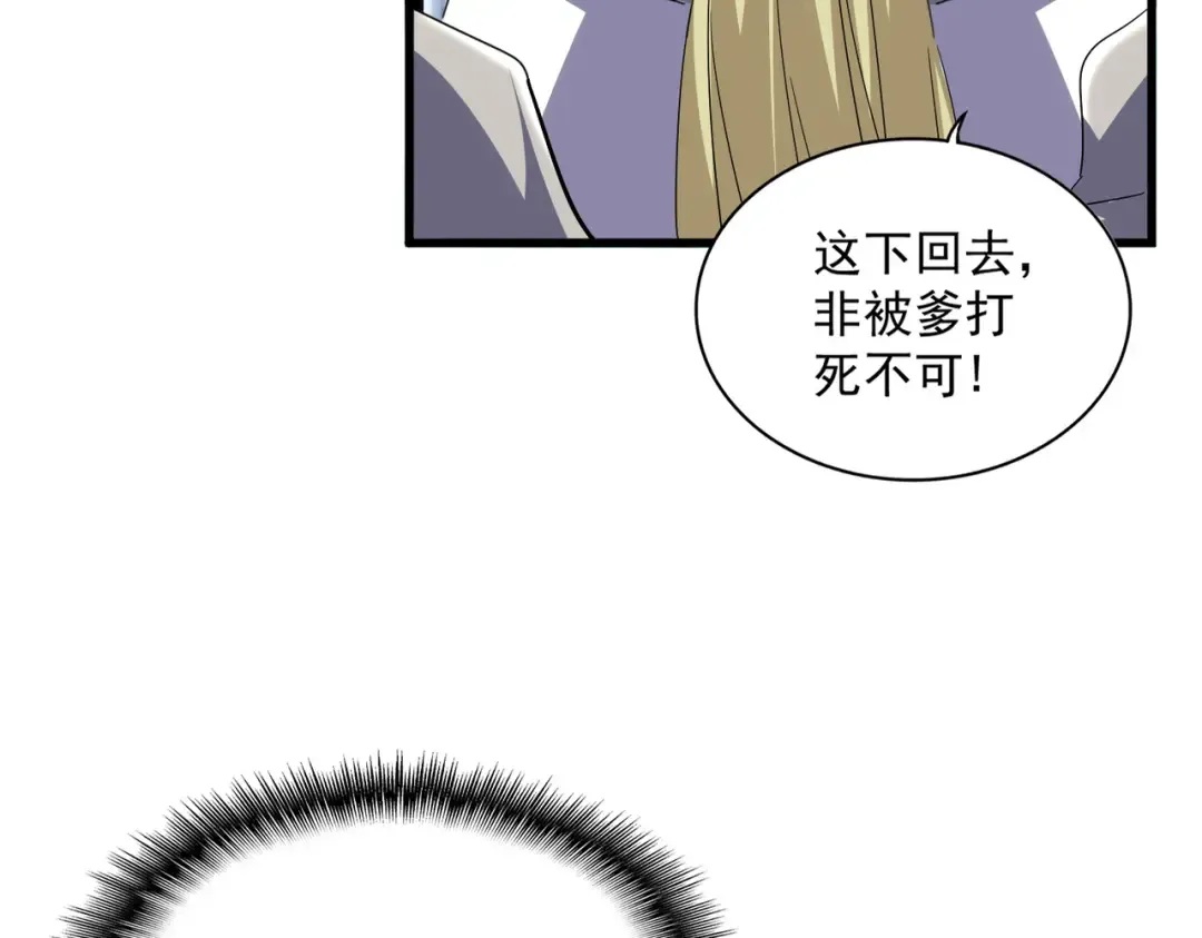 第740话 各宗排名 第27页