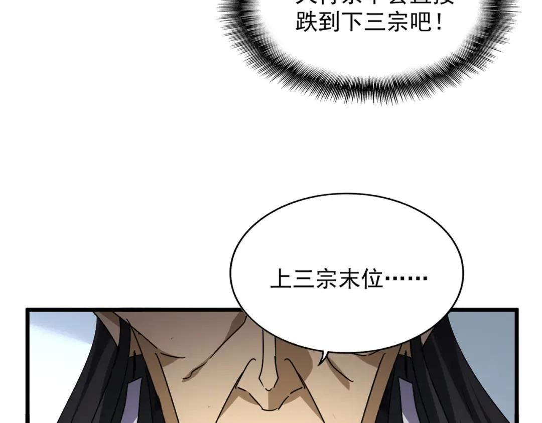 第740话 各宗排名 第29页