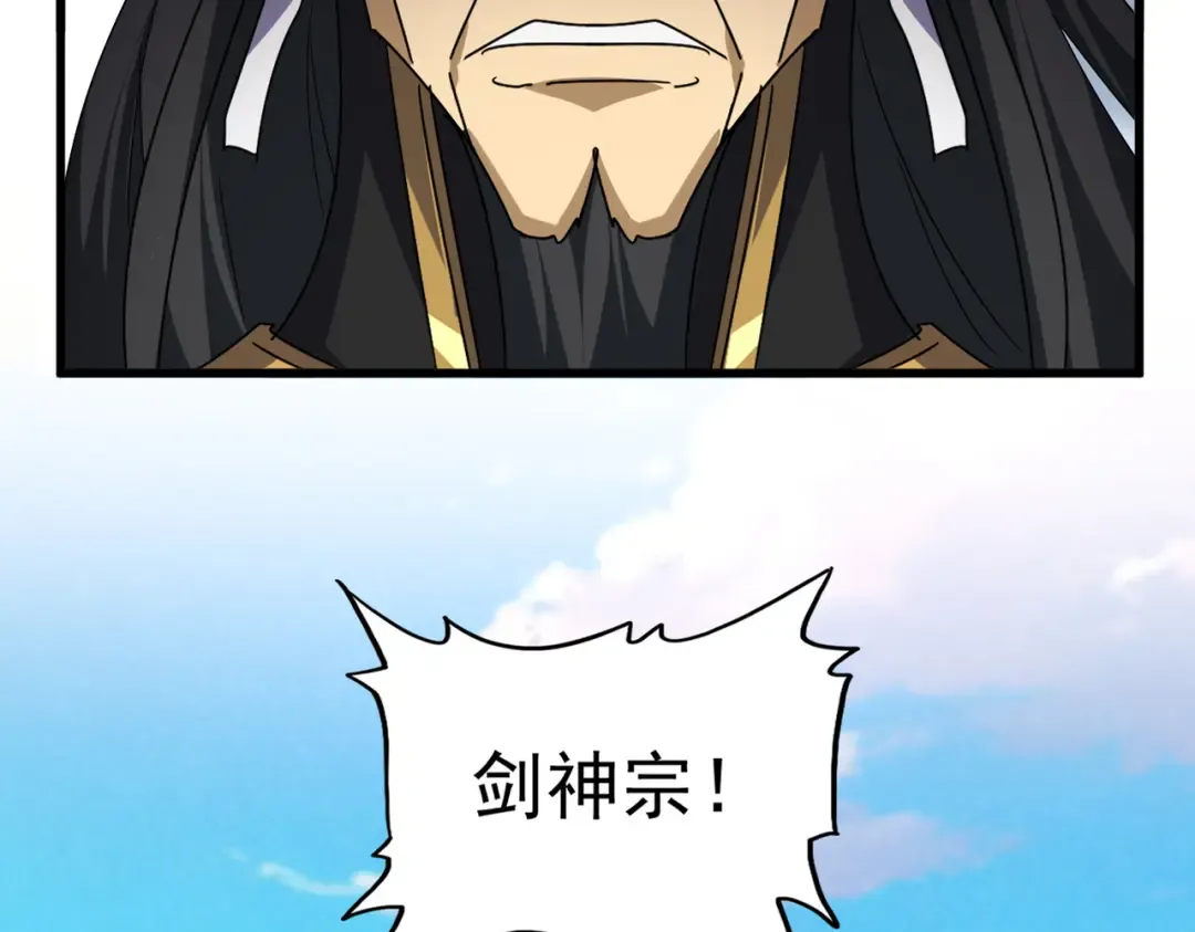 第740话 各宗排名 第30页