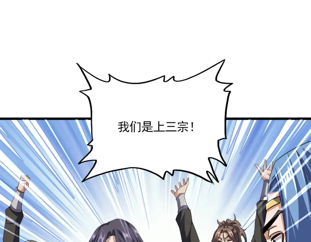 第740话 各宗排名 第33页