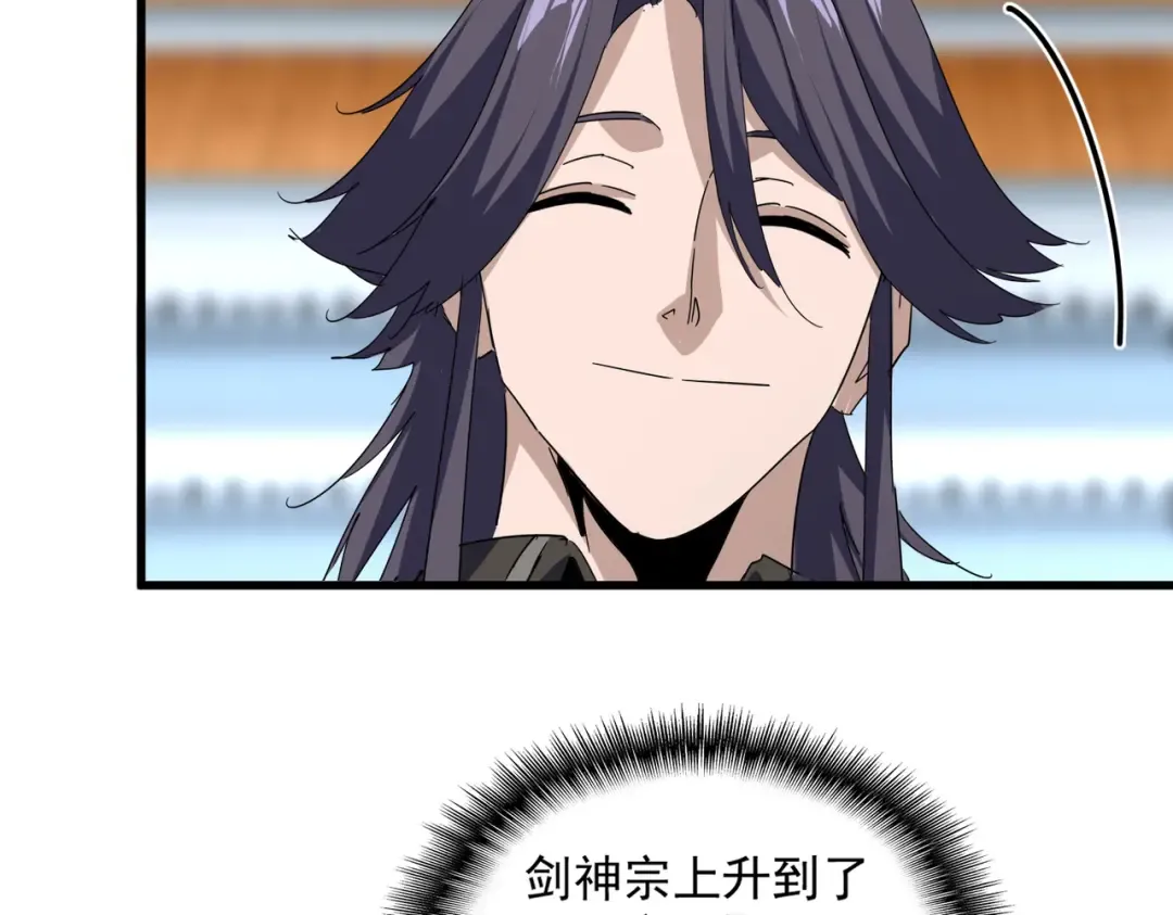 第740话 各宗排名 第39页