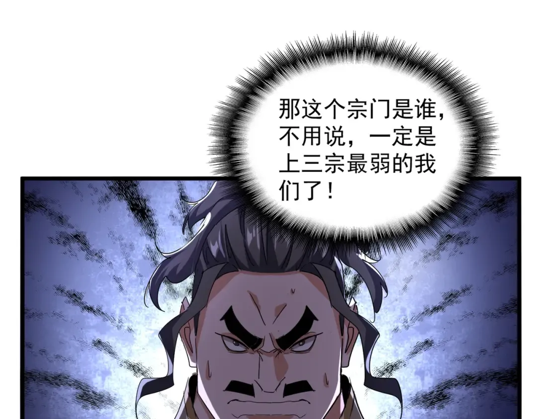 第740话 各宗排名 第41页