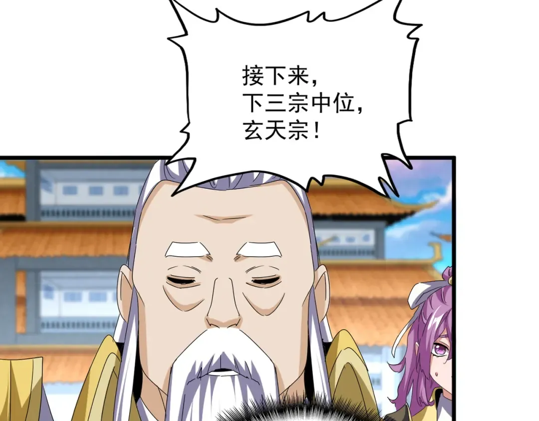第740话 各宗排名 第43页