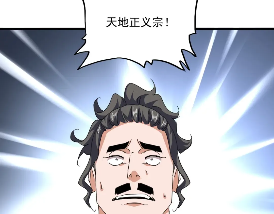第740话 各宗排名 第46页