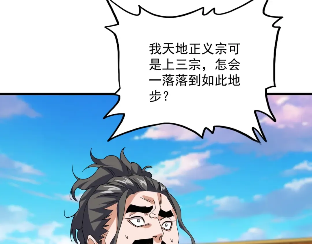 第740话 各宗排名 第50页