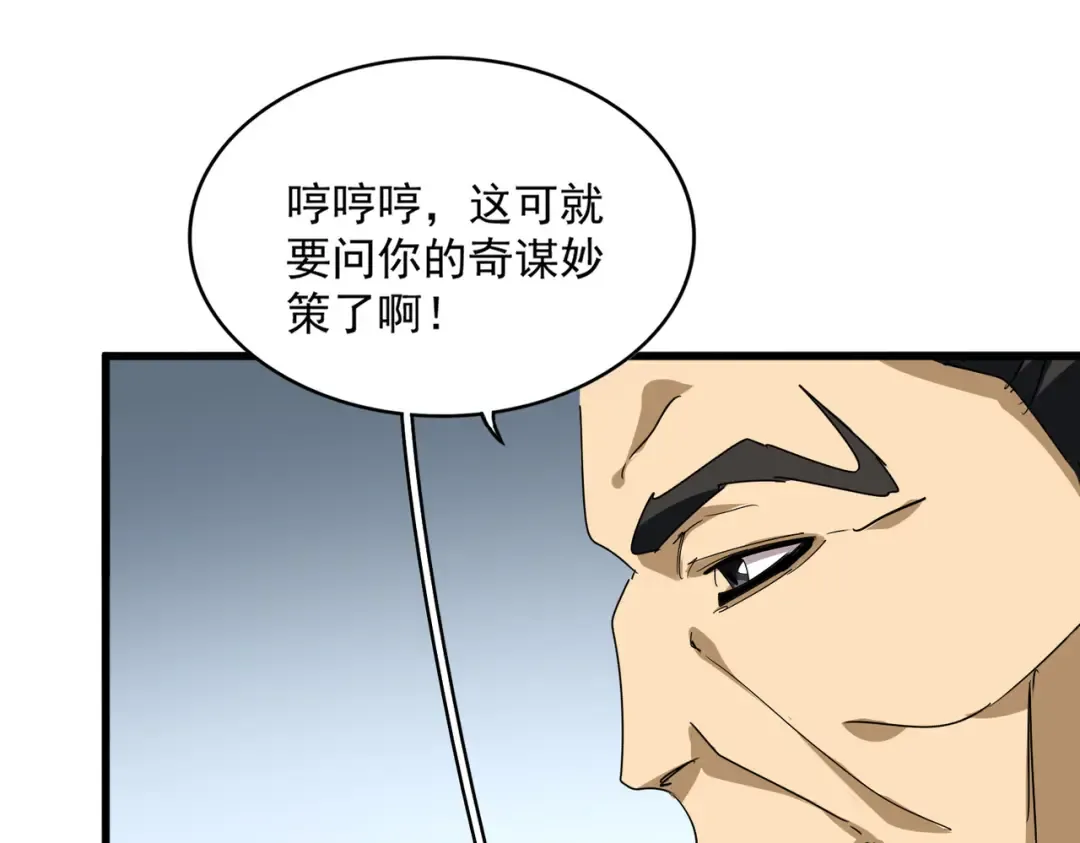 第740话 各宗排名 第52页