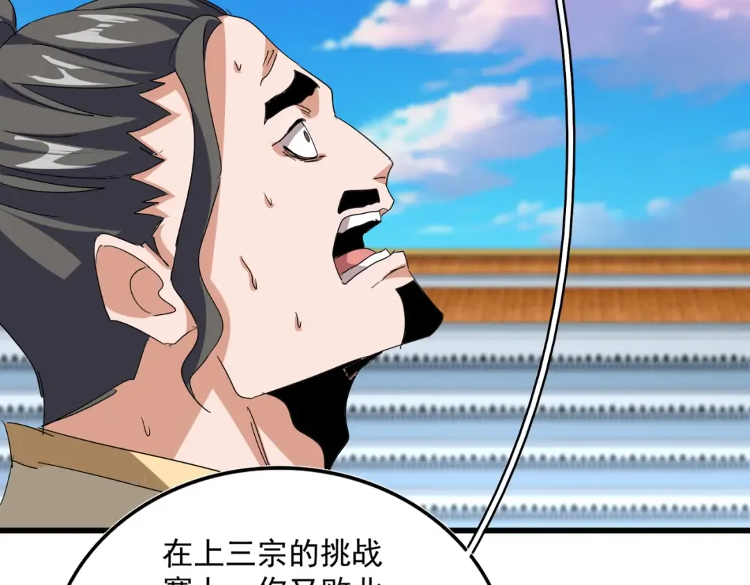 第740话 各宗排名 第54页