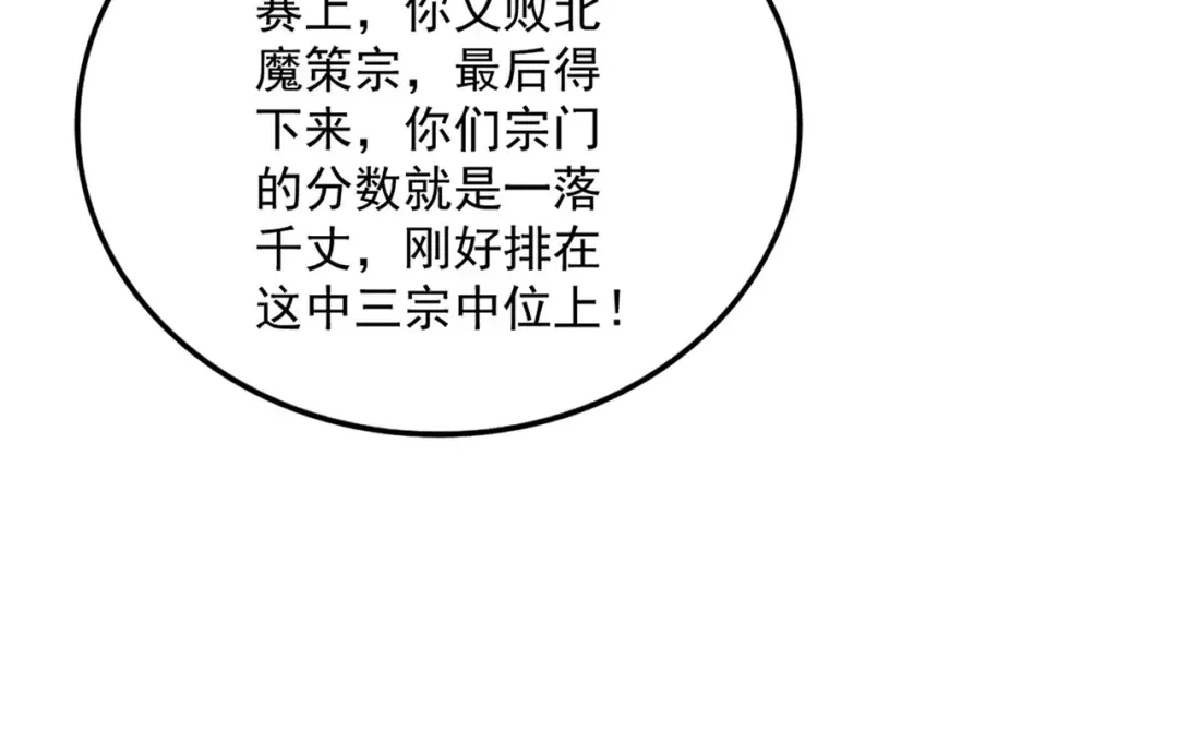 第740话 各宗排名 第55页