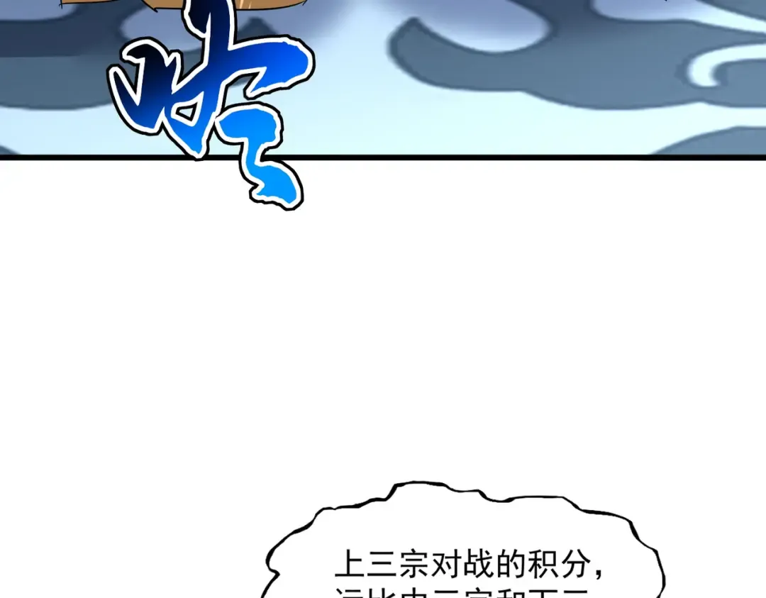 第740话 各宗排名 第57页