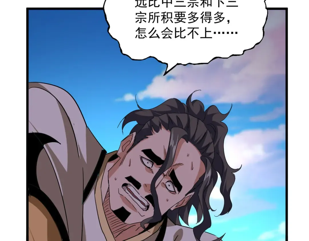 第740话 各宗排名 第58页