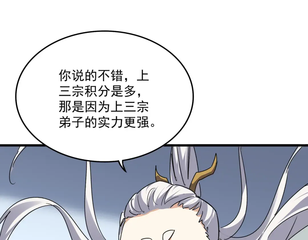第740话 各宗排名 第60页