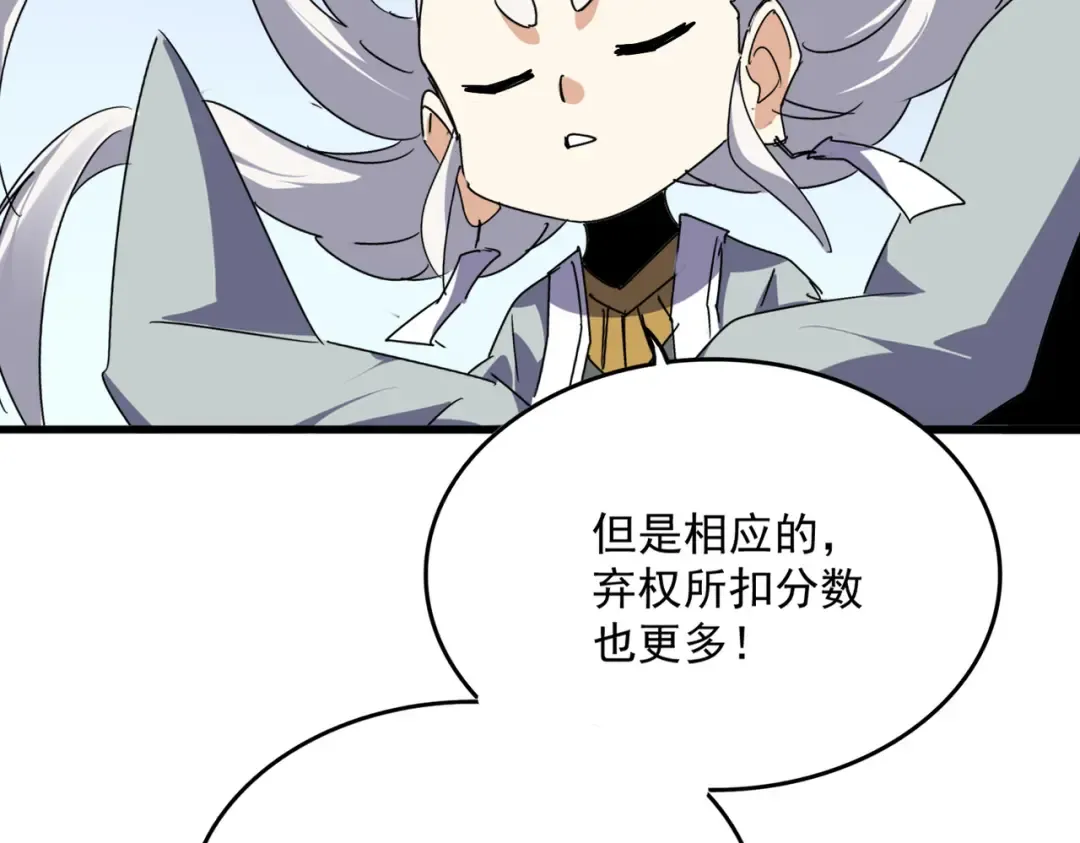 第740话 各宗排名 第61页