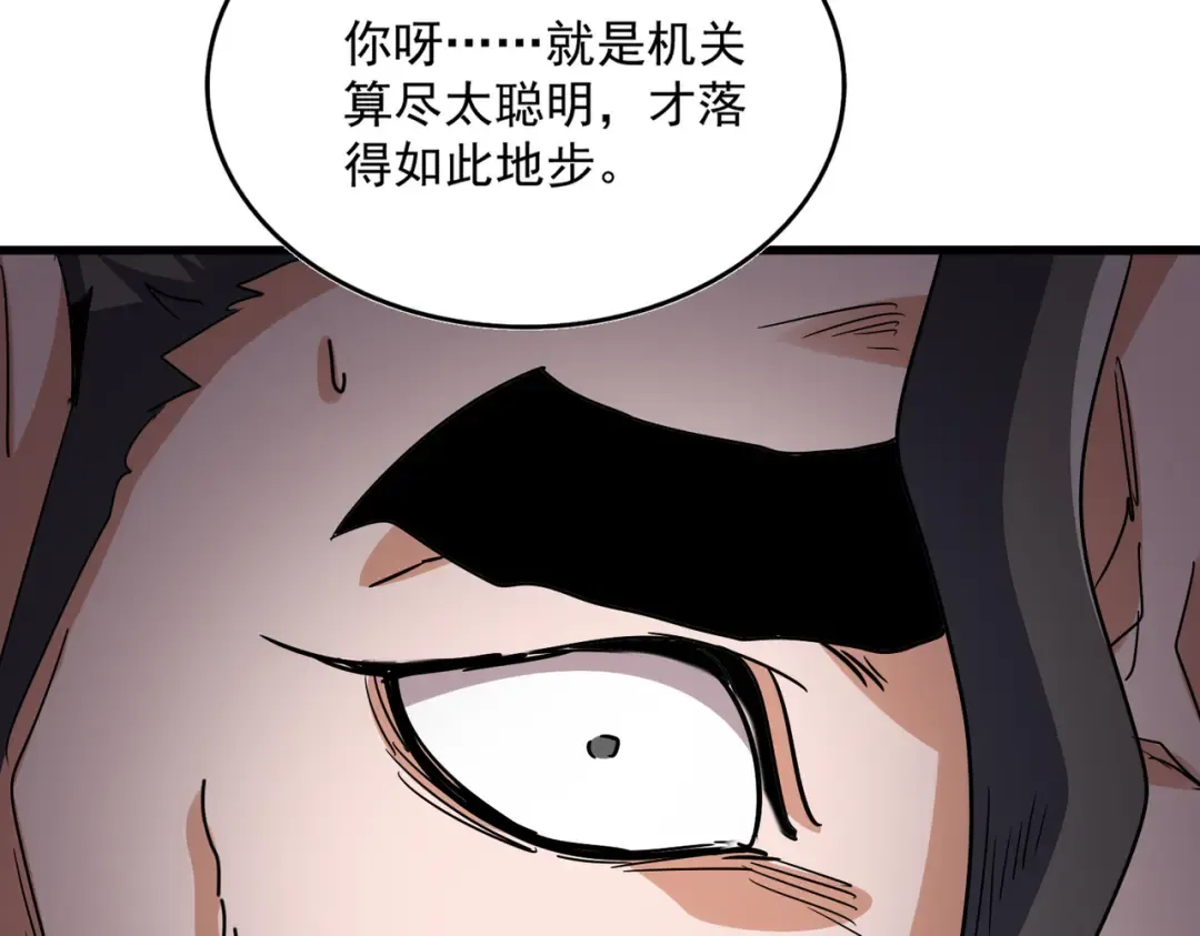 第740话 各宗排名 第62页