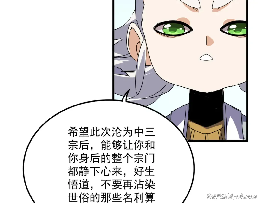 第740话 各宗排名 第64页