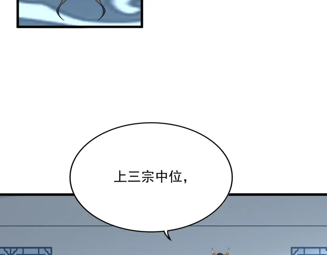 第740话 各宗排名 第66页