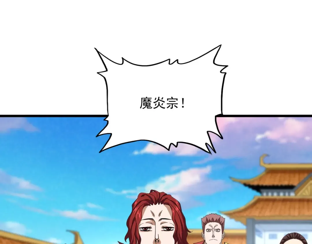 第740话 各宗排名 第68页
