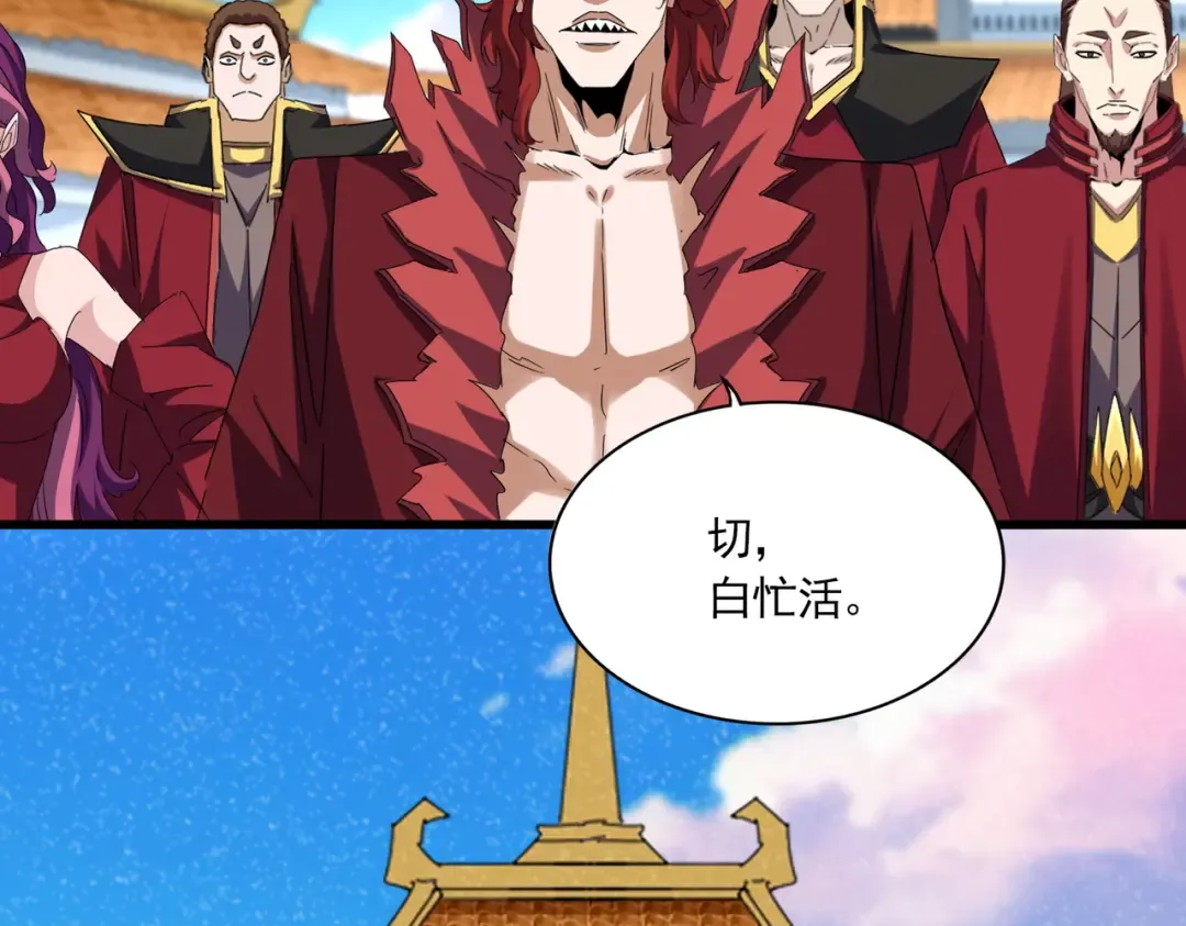 第740话 各宗排名 第69页