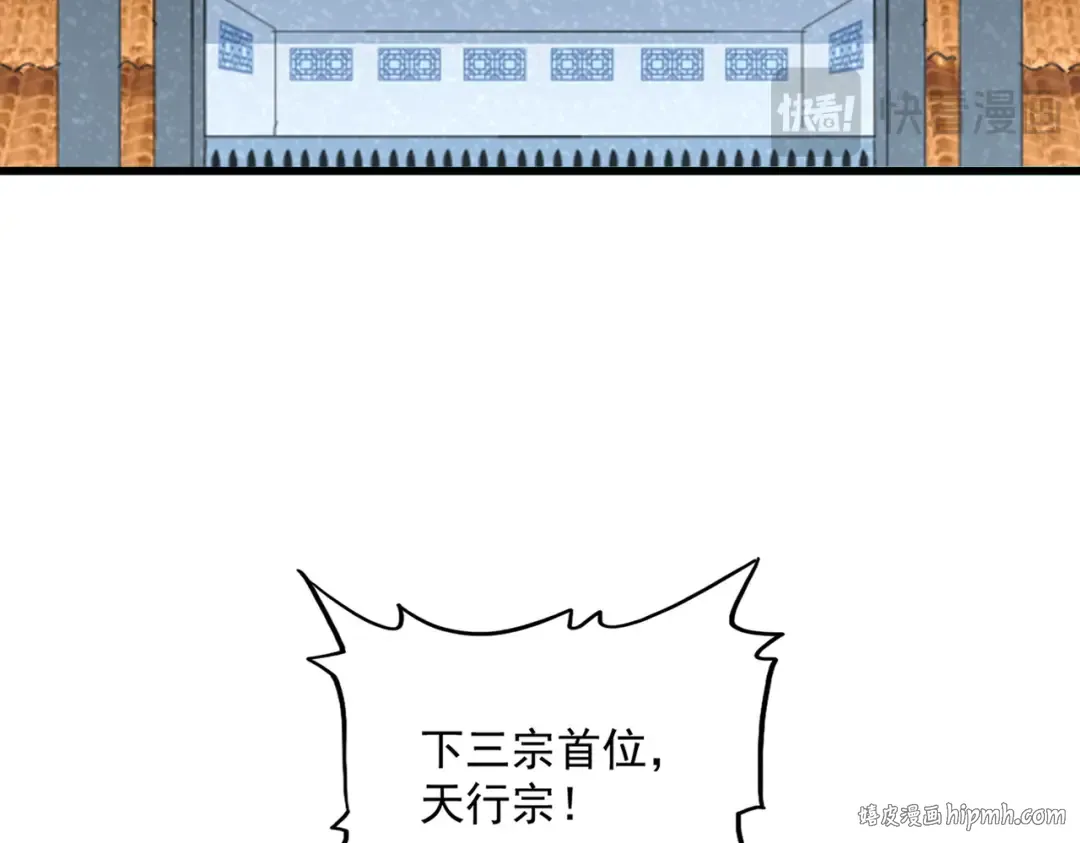 第740话 各宗排名 第72页