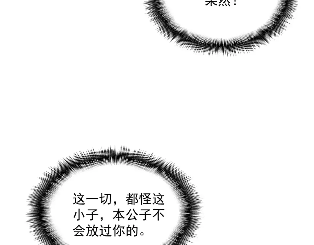 第740话 各宗排名 第74页