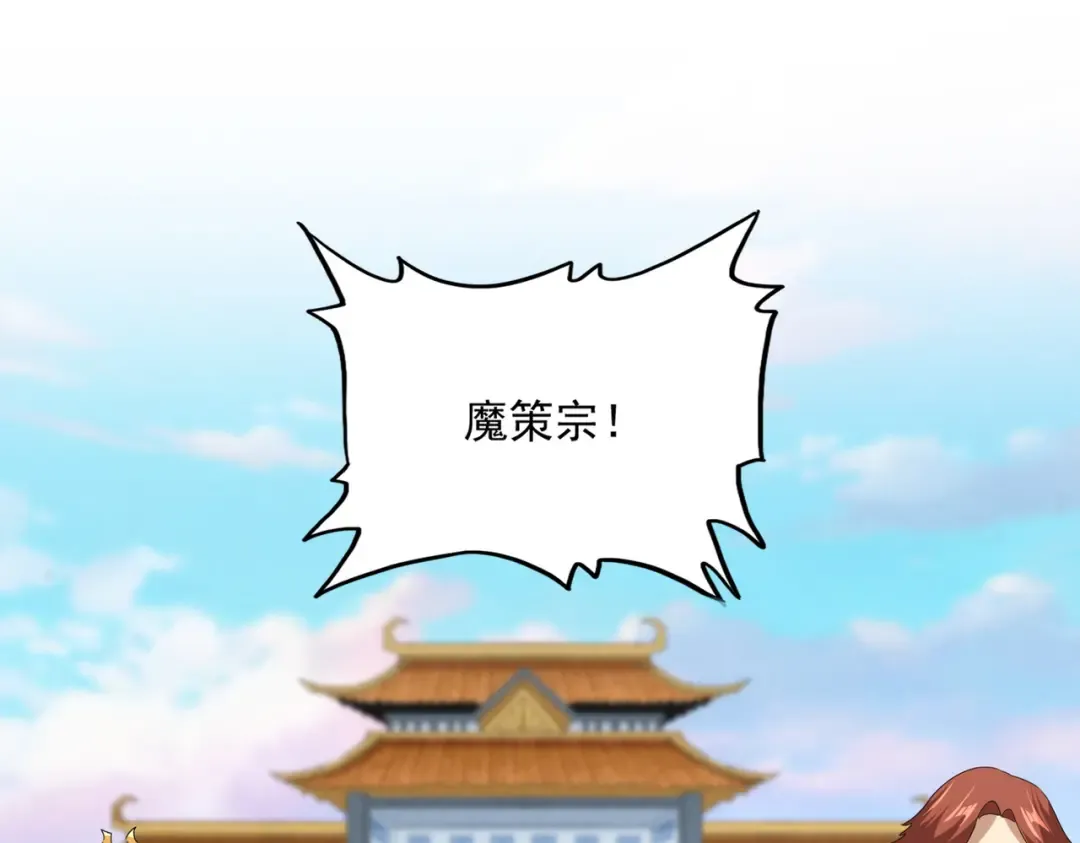 第740话 各宗排名 第79页