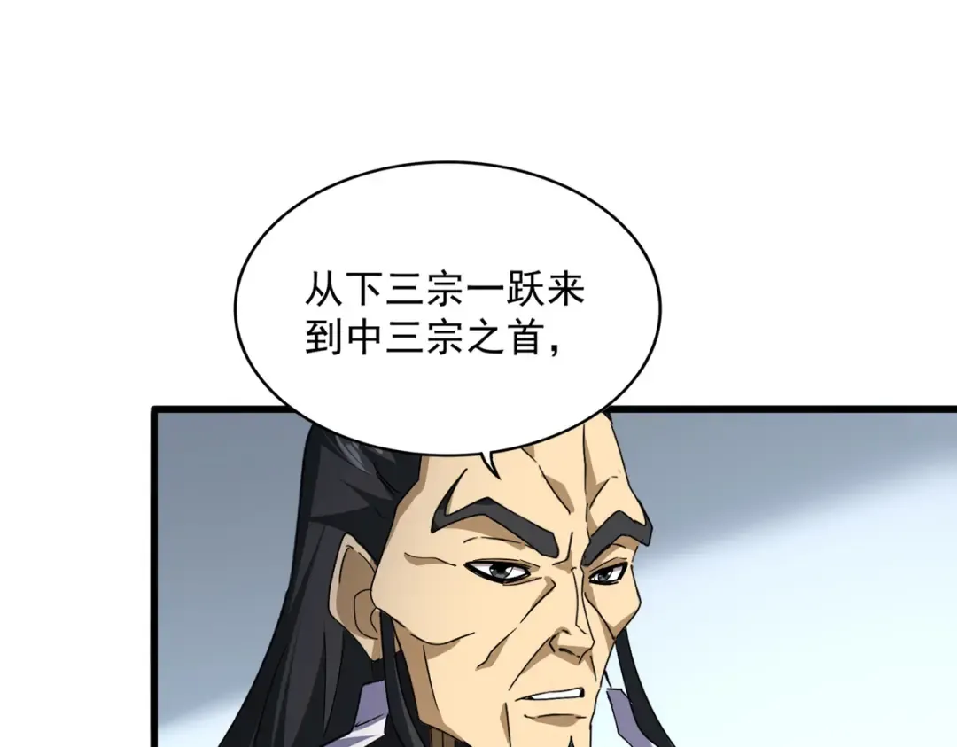 第740话 各宗排名 第81页