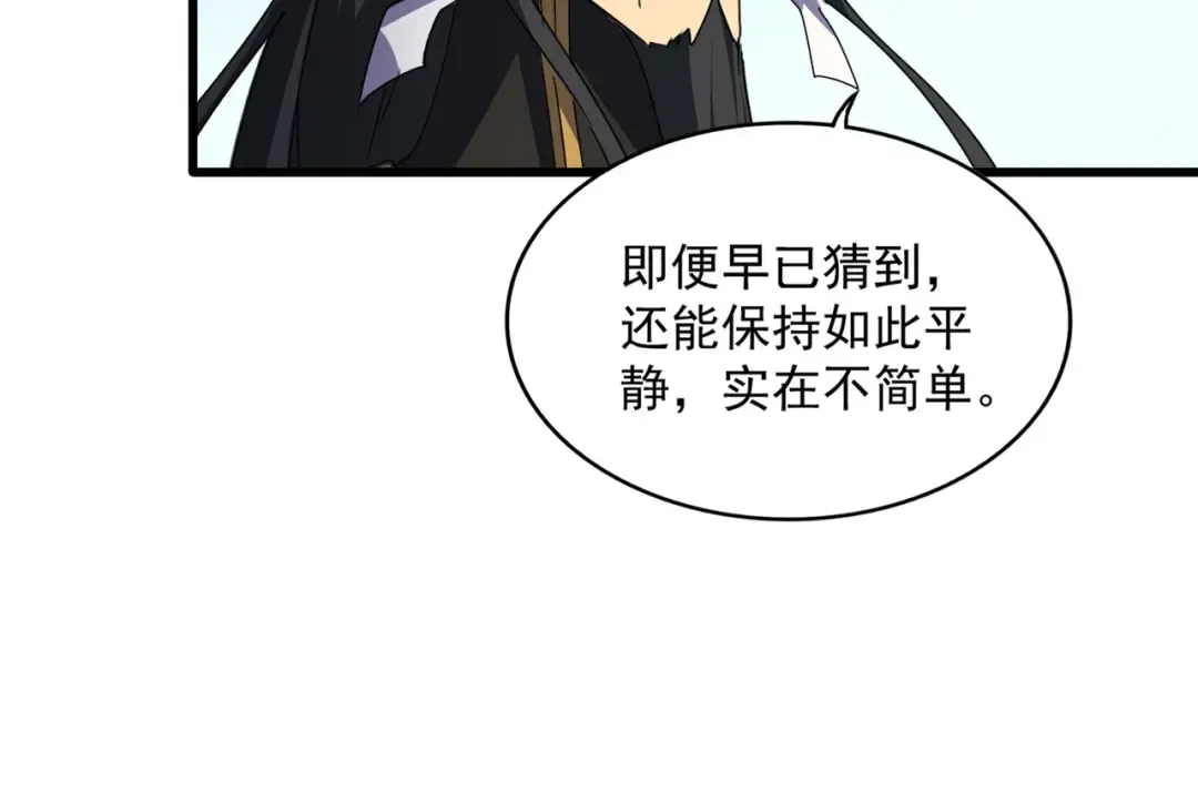 第740话 各宗排名 第82页