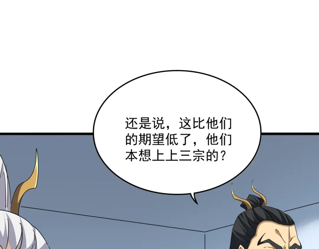 第740话 各宗排名 第83页