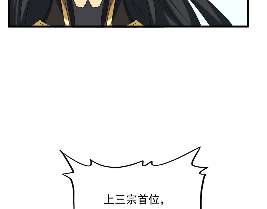 第740话 各宗排名 第86页