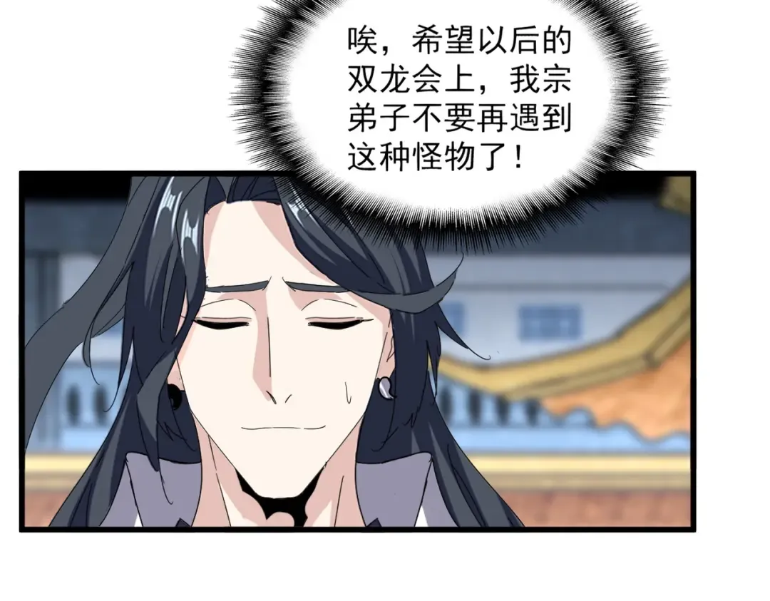第740话 各宗排名 第94页