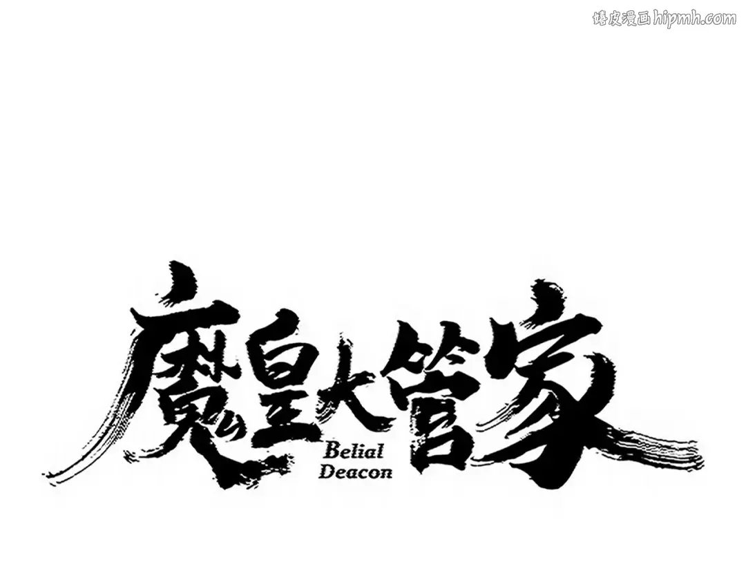 第741话 黑幕 第1页