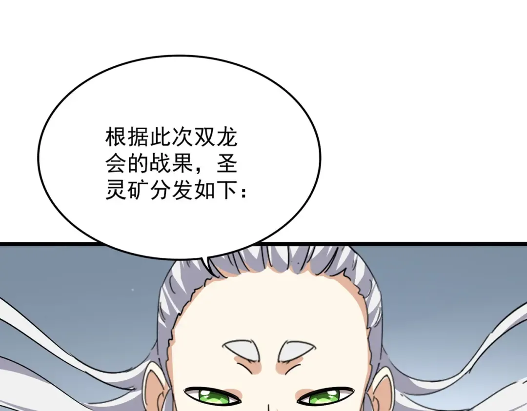 第741话 黑幕 第4页