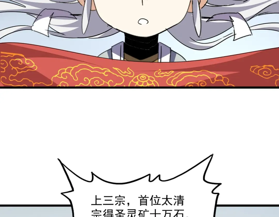 第741话 黑幕 第5页