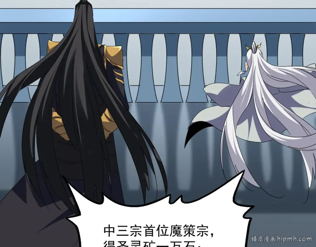 第741话 黑幕 第8页